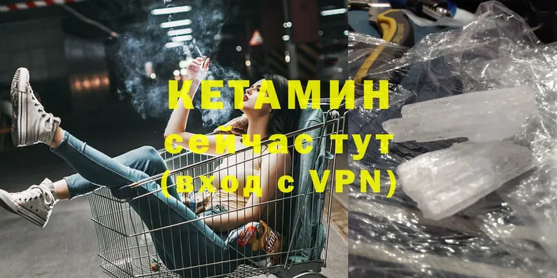 купить   Нефтекумск  Кетамин VHQ 