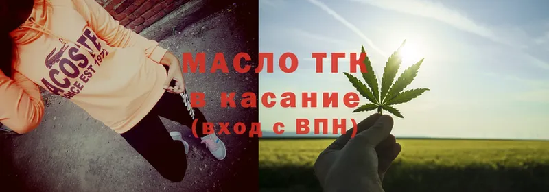 ТГК гашишное масло  Нефтекумск 